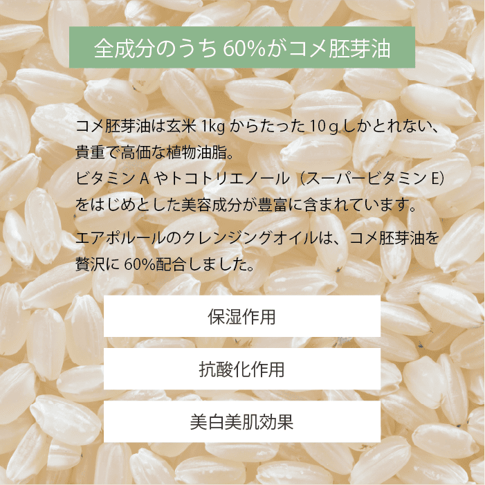 クレンジングオイル【400mL】 - AirPORULE | エアポルール公式 
