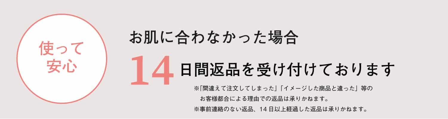 お肌のトラブルによる返品保証 - AirPORULE | エアポルール公式