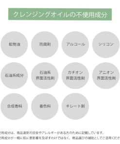 クレンジング5