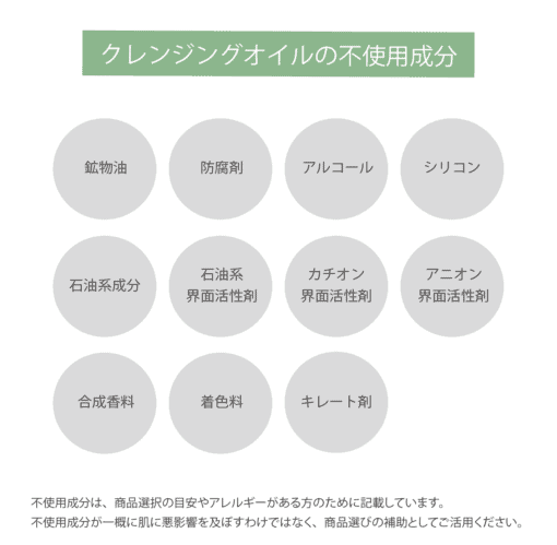 クレンジング5