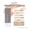メイクアップUVベース1